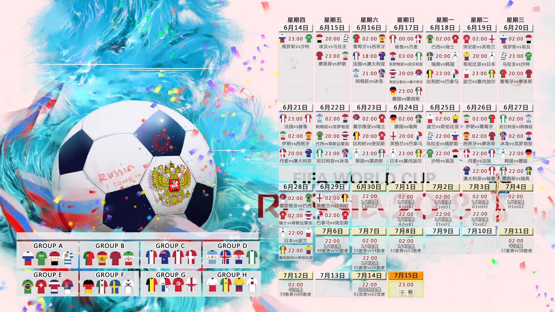 2026世界杯:场馆科技融合,打造未来足球新地标!,2026年世界杯48支球队